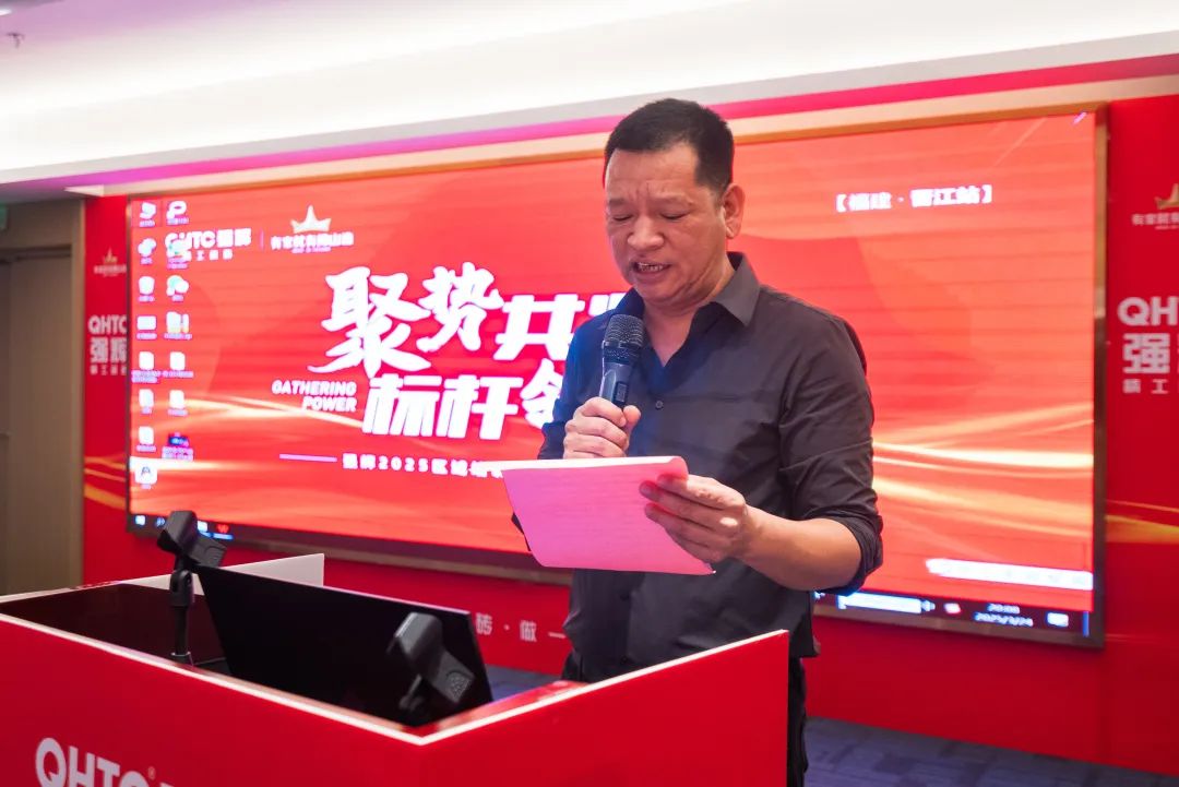 聚勢共鑒?標(biāo)桿領(lǐng)航 | 強(qiáng)輝2025區(qū)域培訓(xùn)峰會(huì)暨美學(xué)賦能行動(dòng)晉江站圓滿落幕(圖4)