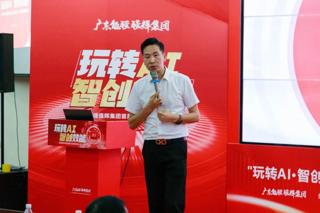 玩轉AI·智創(chuàng)效能 | 強輝集團首屆AI創(chuàng)意技能大賽圓滿結束(圖6)