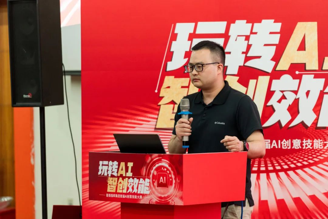 玩轉AI·智創(chuàng)效能 | 強輝集團首屆AI創(chuàng)意技能大賽圓滿結束(圖17)