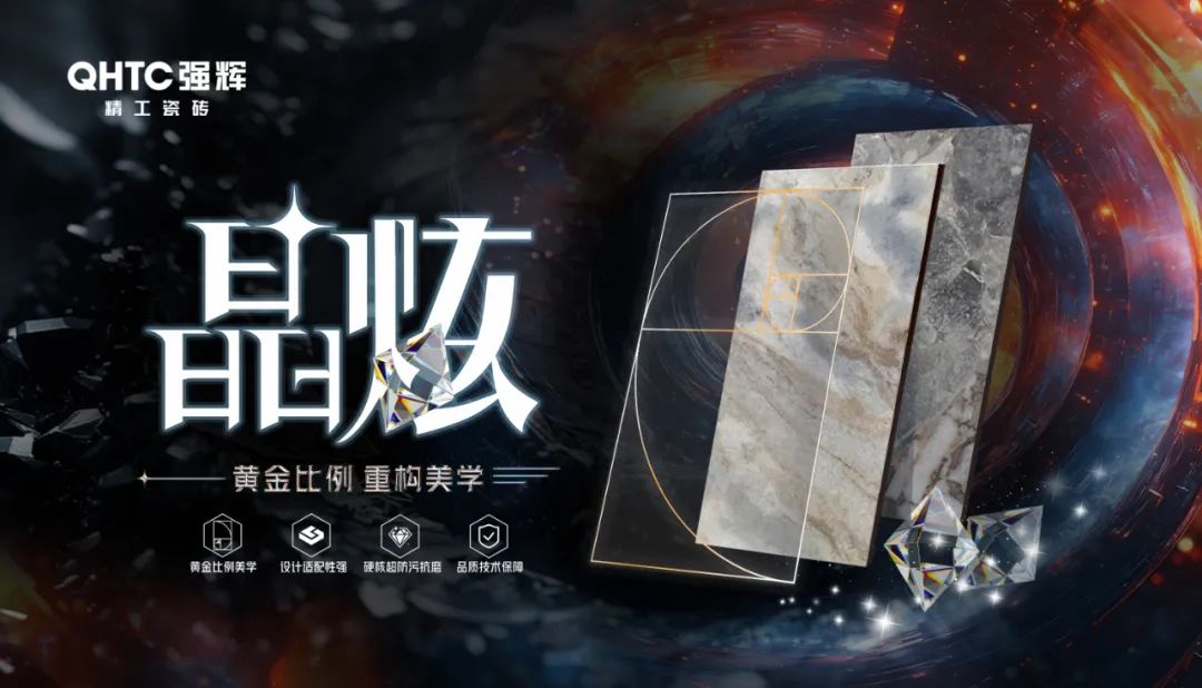 喜報(bào) | 強(qiáng)輝榮獲“廣東磚”推薦品牌TOP50(圖10)
