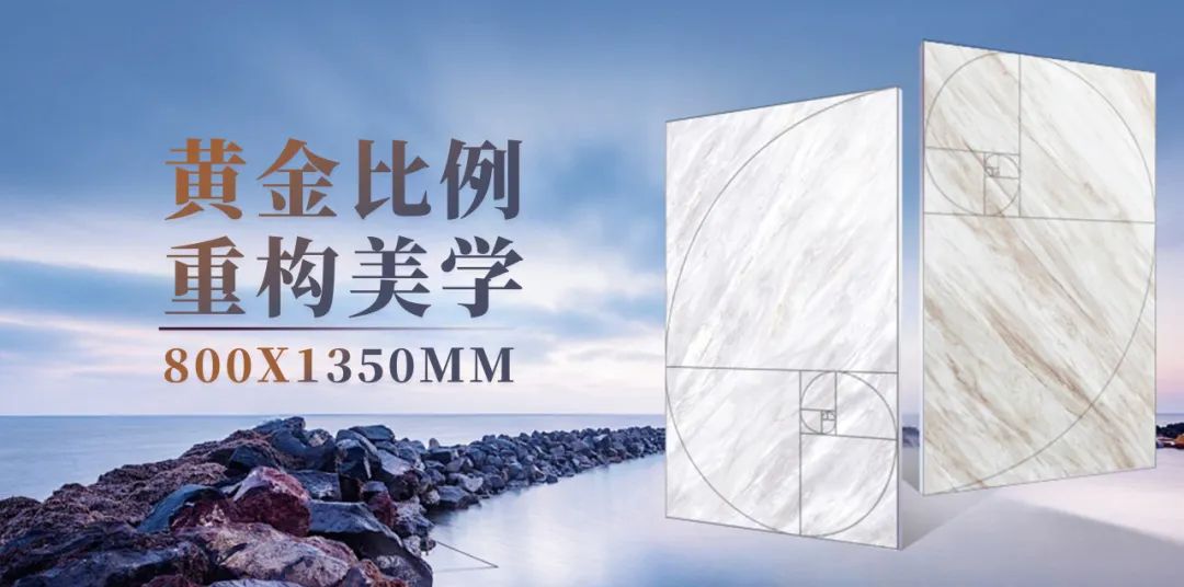 強輝800×1350mm新品揭秘 | 新工藝，新質(zhì)感，新體驗(圖7)