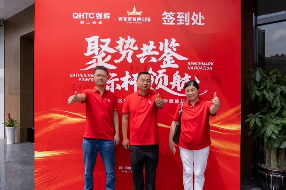 聚勢共鑒?標(biāo)桿領(lǐng)航 | 強(qiáng)輝2025區(qū)域培訓(xùn)峰會暨美學(xué)賦能行動貴陽站順利結(jié)束！(圖3)