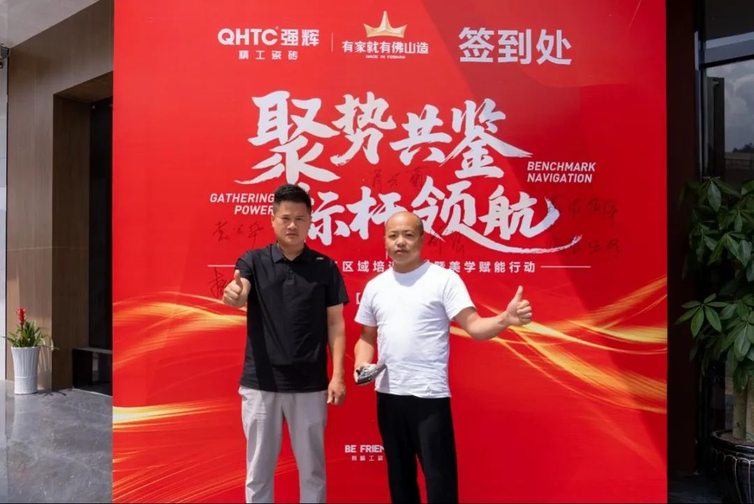 聚勢共鑒?標(biāo)桿領(lǐng)航 | 強(qiáng)輝2025區(qū)域培訓(xùn)峰會暨美學(xué)賦能行動貴陽站順利結(jié)束！(圖5)