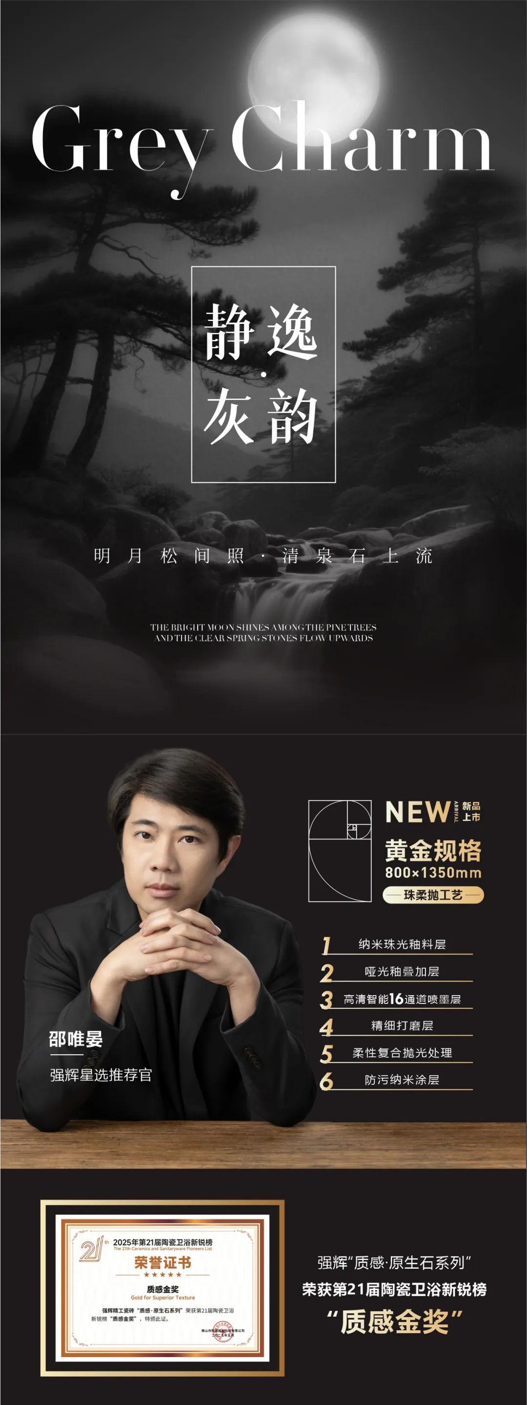 質(zhì)感·原生石系列 | 靜逸灰韻，傳遞少即是多的設(shè)計(jì)美學(xué)