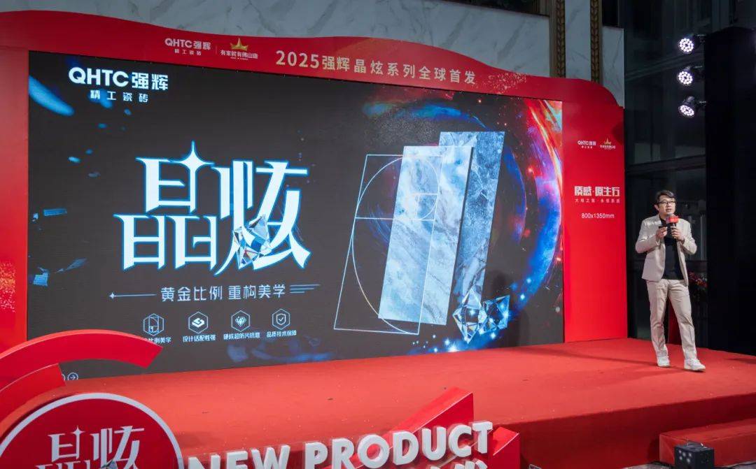 強(qiáng)輝瓷磚是幾線(xiàn)品牌？從四大維度解讀強(qiáng)輝的“一線(xiàn)品牌實(shí)力”(圖3)